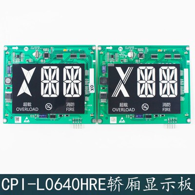 CPI-L0640HRB杭西奥电梯6.4寸轿厢内LED断码显示器XOA3667AVG001