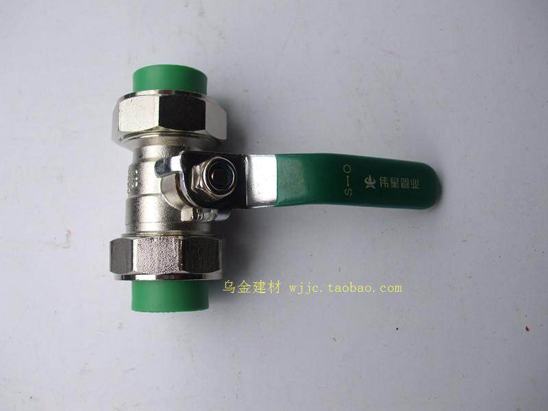 伟星管业绿色PPR管冷热水管4分总阀20双活接球阀6分阀门25总水阀