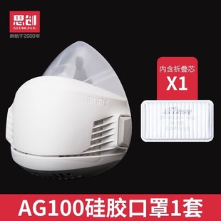 思创kn95防尘口罩AG100工业粉尘透气打磨煤矿折叠硅胶口鼻罩面罩