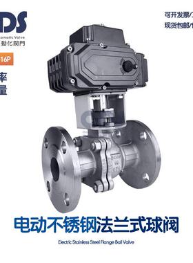 电动不锈钢法兰球阀Q941F高温水蒸汽导热油切断阀铸钢调节温控阀