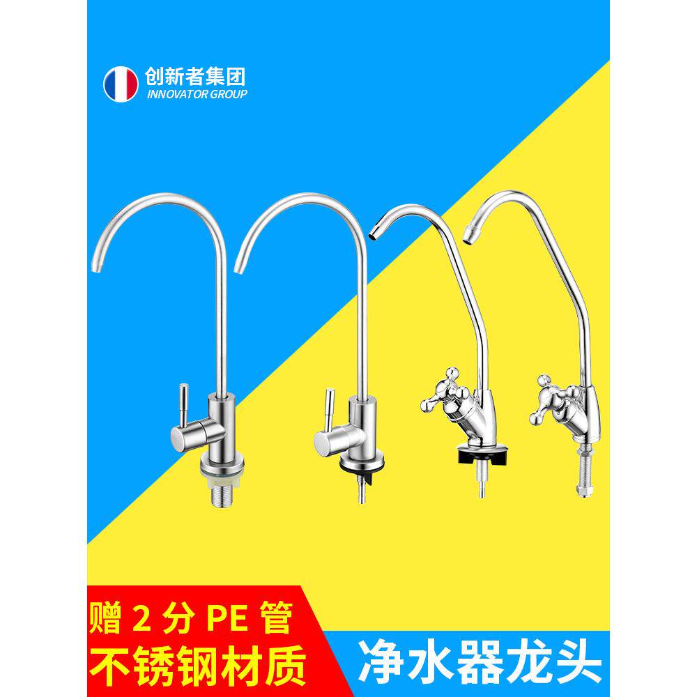 净水器水龙头家用304不锈钢直USB多功能数码宝