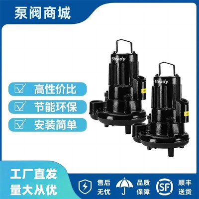 xylem赛莱默steady1305 1310 1315潜水泵污水提升泵排污泵抽水泵