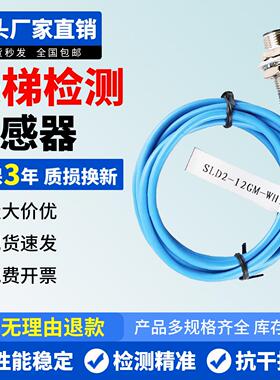 扶梯检测开关速度传感器接近开关DAA177AX2/SLD2-12GM-WH1A现货