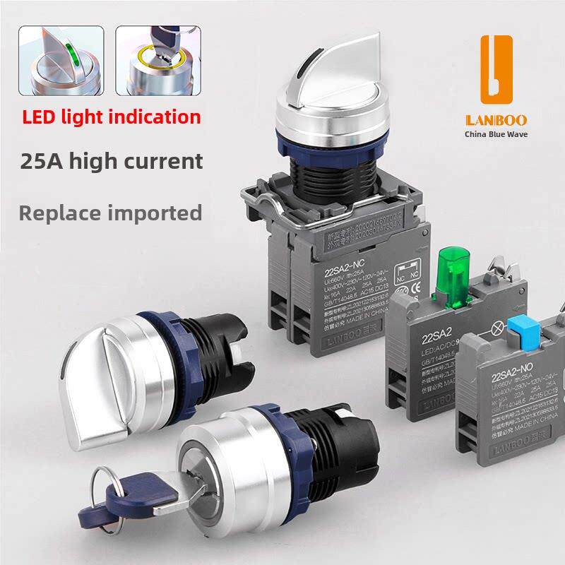 蓝色波保留键按钮旋钮开关，灯4常开两档和三档选择转换开关自锁