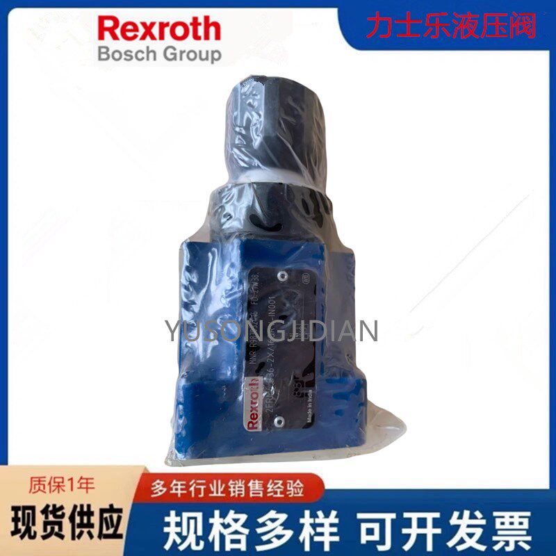 力士乐调速阀 2FRM6B36-2X/25QMV 6QRV 32QMV 16QMV 原装正品现货