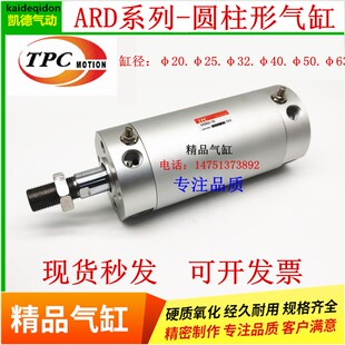 ARDB圆柱形气缸ARDBA/ARDB32-25/30/35/40/45/50/55/60/65/70