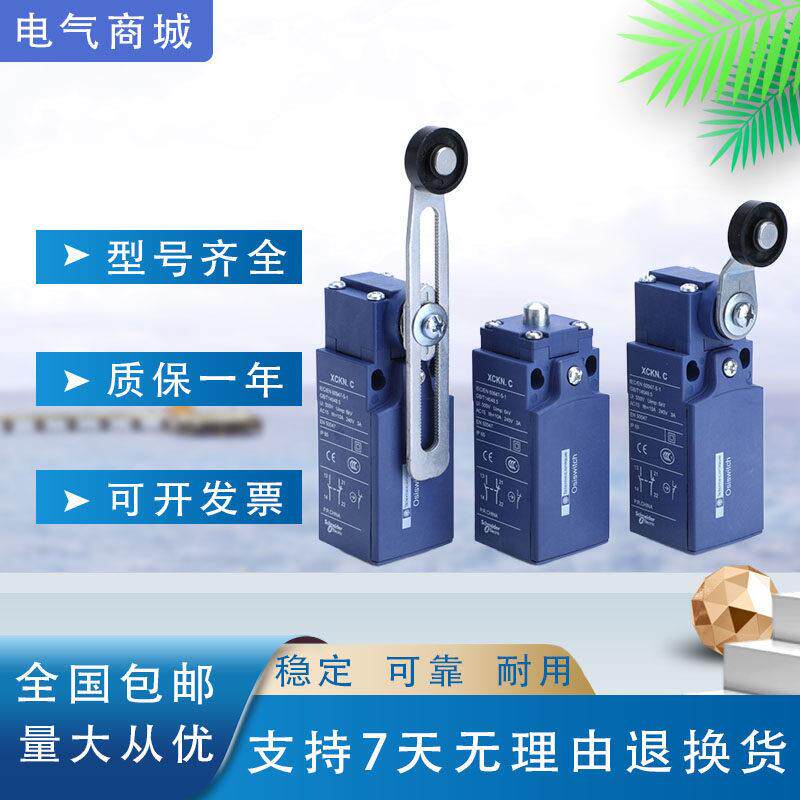 施耐德行程极限开关XCKN2145P20C 2110/2102/2121/2118P20C现货
