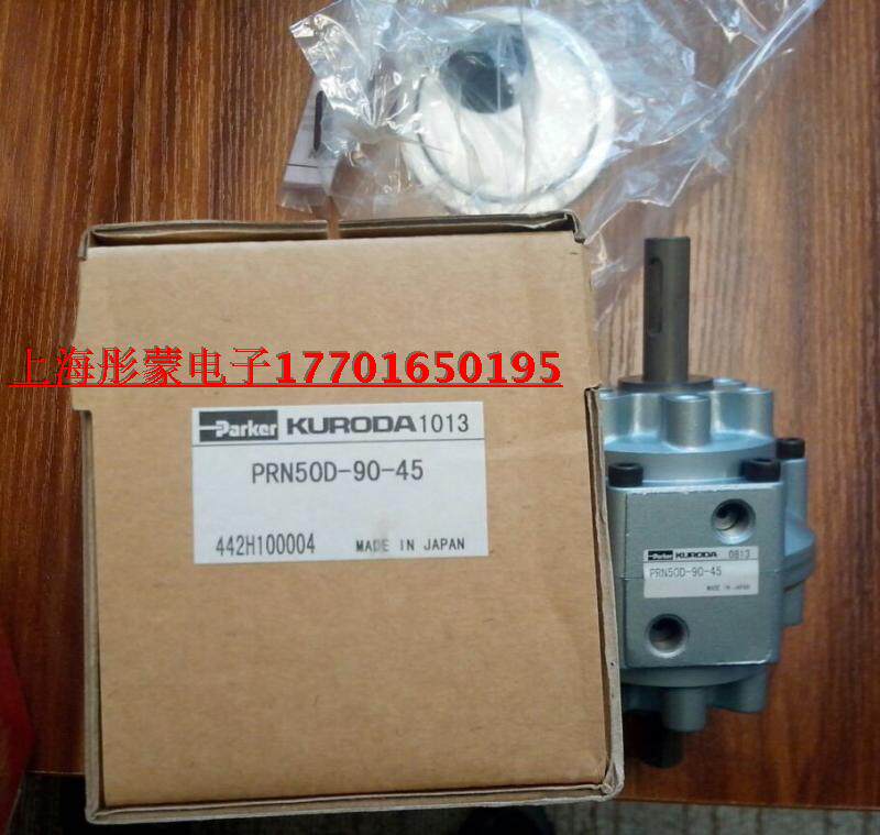 派克黑田精工旋转气缸PRN50D-90-45,KURODA代理,现货包邮特价