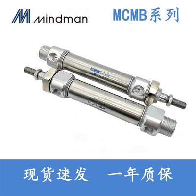 Mindman台湾金器迷你气缸MCMB-11-20/25/32/40-10-25-50-75-100-A