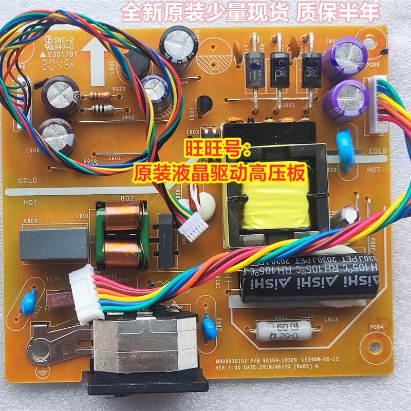 全新 原装 戴尔 DELL D2421H 电源板 LE24BW-RX-12 驱动板 60104
