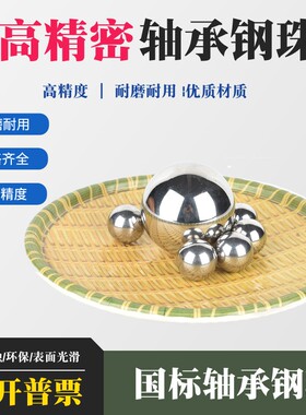 高精密G10级滚珠丝杠钢珠1.5mm2.381 3 3.175 3.969 6.35轴承钢球