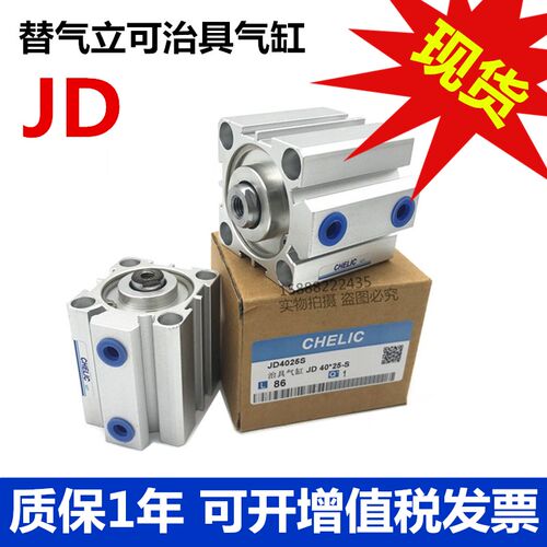 气立可双动治具气缸JD32/12/16/15/20/25/40/50/63/80100非标螺纹