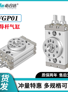 怡合达WGP01/2/3/7/10/20/30/50-R/A-M/P/G/T-0/2回转 旋转双气缸