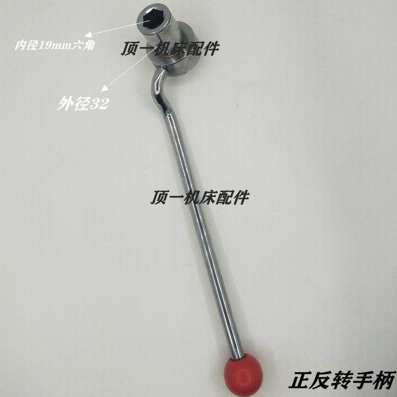 广州 南方三环 粤宁 C6132 C6140普通车床内六角操纵杆正反转手柄
