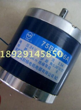 线切割配件 线切割步进电机75BF006A 马达 宝马前杨 6跟线 真铜线