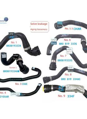 适用于奥迪A4L/A5/Q5/S5/B8/B9暖空气罐进气水管冷却防冻加热水管
