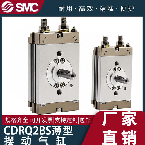 CRQ2BW摆台旋转气缸/CDRQ2BS10/15/20/30/40-90-180-360度C气缓冲