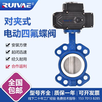 电动对夹式蝶阀D971FP-16Q对夹式阀门DN50 65 80 100 125 150 200