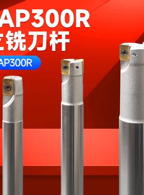 EAP300R数控铣刀杆抗震立铣刀R0.8合金刀片1135刀杆直角开 粗替BA