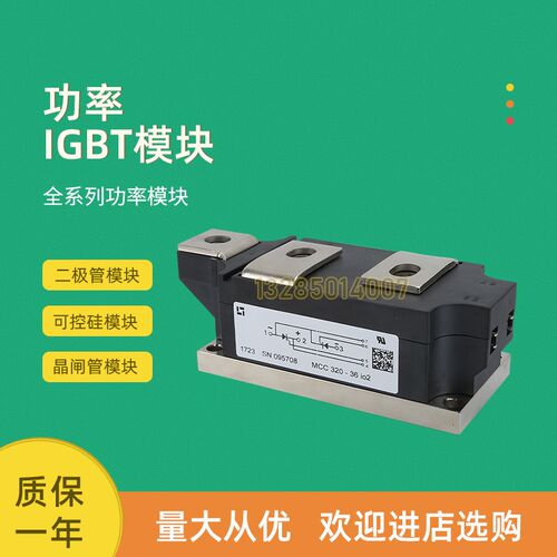 全新可控硅模块MCC265-24io3 MCC320-30io2 MCC320-36io2