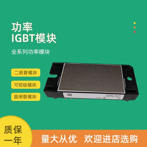 整流桥模块VVZB120-16IOX VVZB135-16IOXT VVZB170-16IOXT