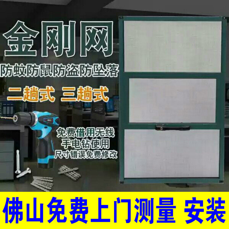 凤铝铝合金纱窗纱门隐形防护防盗窗防蚊纱窗网儿童安全防护栏