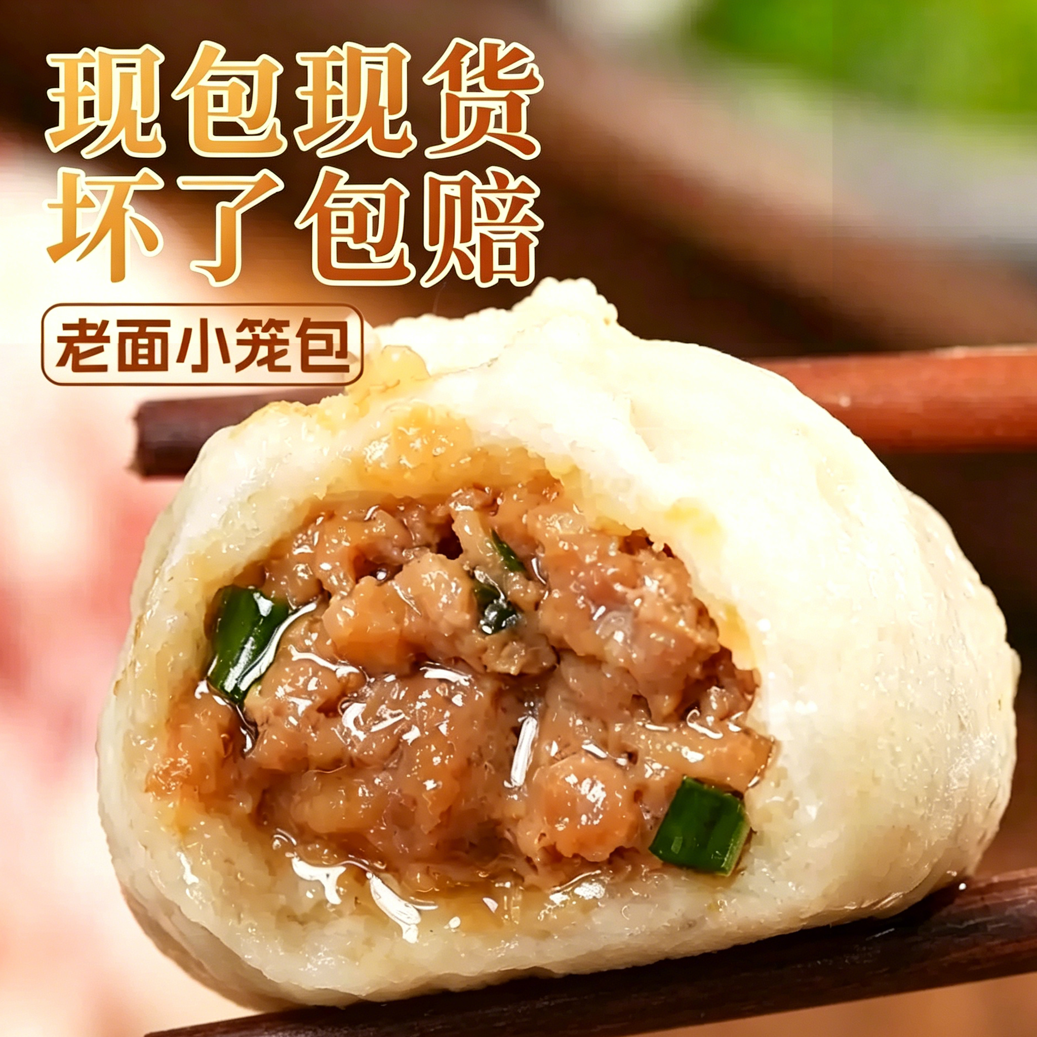 嵊州小笼包杭州老面小笼包子早餐