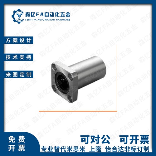 替代怡合达中型直线法兰轴承LMF11/12/21/01-d12 13 16 20 25 30