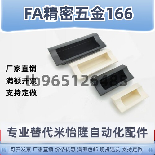 XAD81-A70/A90/A110/A140 XAD82 怡合达暗式拉手扣手XAD41 XAD42