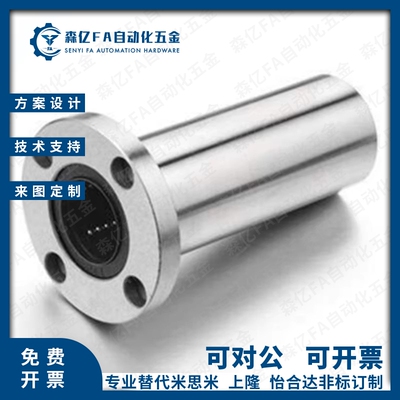 LHFR直线轴承LHFRM LHFRF LHFRMF SLHFR SLHFRS10 12 16 20 25 30