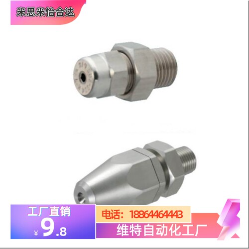 替思米3.6喷头NZRCS2空气5.0喷嘴C-NZAK4.0/NZRVFS/NZRVFS1