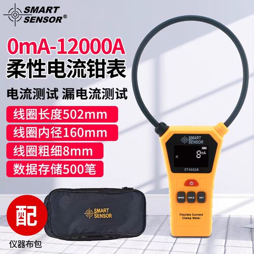 希玛ST4502A/B/4950柔性钳型表线圈电流钳形表高精度毫安级泄漏流