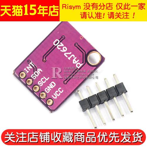 7620手势识别传感器 PAJ7620U2 9种手势识别 传感器模块