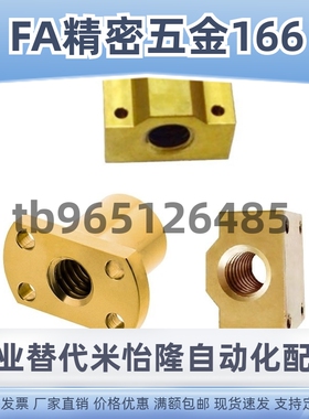NSAR/NSBR-8 10 12 16 20 25 32 36 40梯形丝杆螺母切边方形螺帽