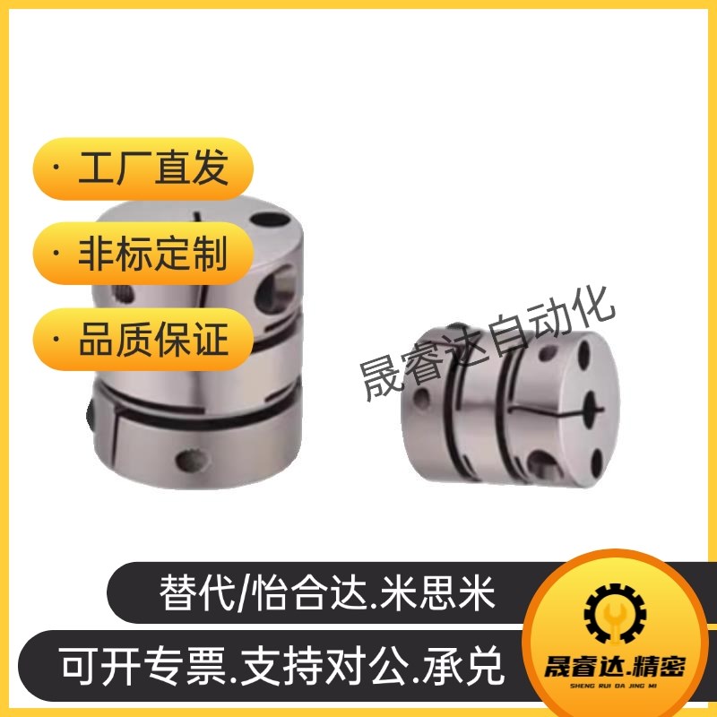 联轴器 MCSLCLK MCSLCRK MCSLCWK16/20/25/32/40/50-10-12-14-8