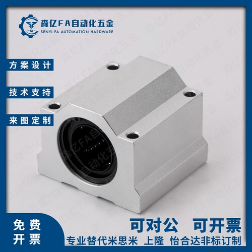 LHBBN/LHBB8 10 12 16 20 25 30 35 40 50光轴固定座直线轴承滑块