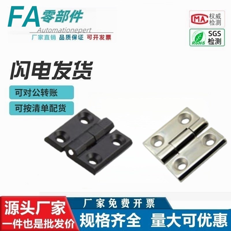 HIGD-40/50/60 HIGDS 铸件型铰链 锌合金 不锈钢合页HRPCA/HRPSA