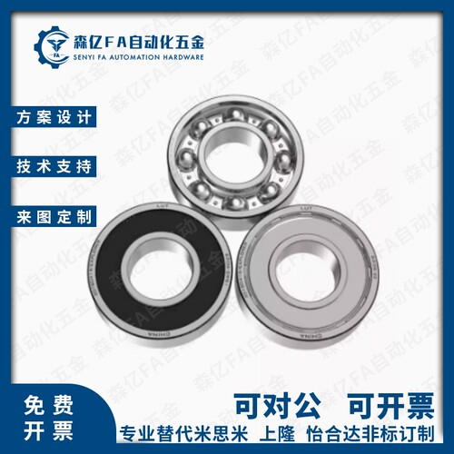 SB6800/6801/6802/6803/6804/6805/6806/6808/6809/6810Z滚珠轴承