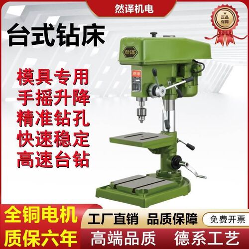 台式钻床工业台钻多功能钻铣床钻攻一体机深孔钻打孔机床小型家用