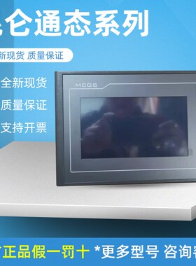 昆仑通泰4.3寸TPC4013Ef/4013El/4023Ei1570Gi/7032Kx/1071Gt/Gi