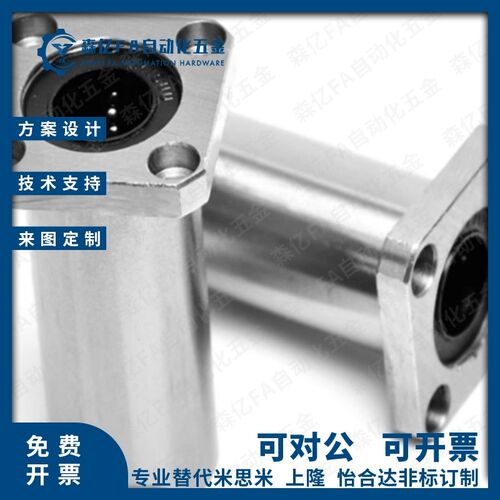 方法兰法直线轴承加长电镀防锈光轴LMK12LUU16 20 25 30 35 40 50