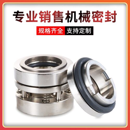现货 105/102/FO2D系列 机封 内装多弹簧机械密封件 水封