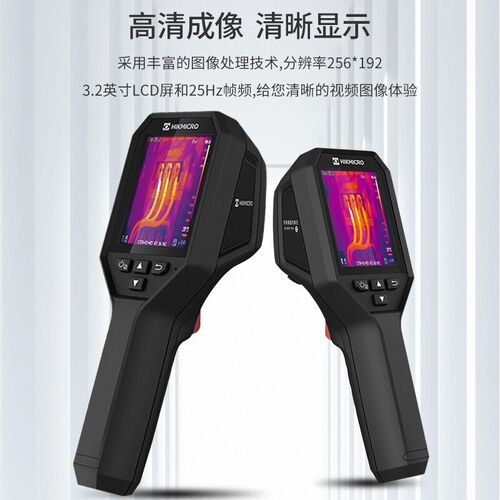 海康微影H21PRO红外线热成像仪工业测温夜视仪电力故障地暖热