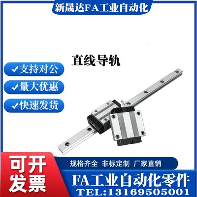不锈钢线性滑轨SSEB20/SEB20-100/160/220/280/340/400直线导轨