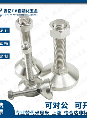 WAD51-D100-M16/M20M24-L100/L125/L150/L200带轴承型 怡合达脚杯