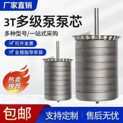 水泵叶轮大全CDM格兰富水泵泵芯水利部件总成立式多级离心泵配件