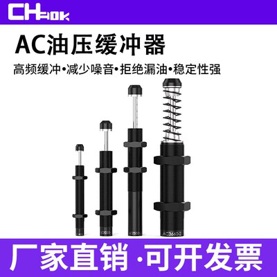 精密型油压缓冲器MAKC/MAKS0604/0805/1005/1008/1210/A/B/L/1612