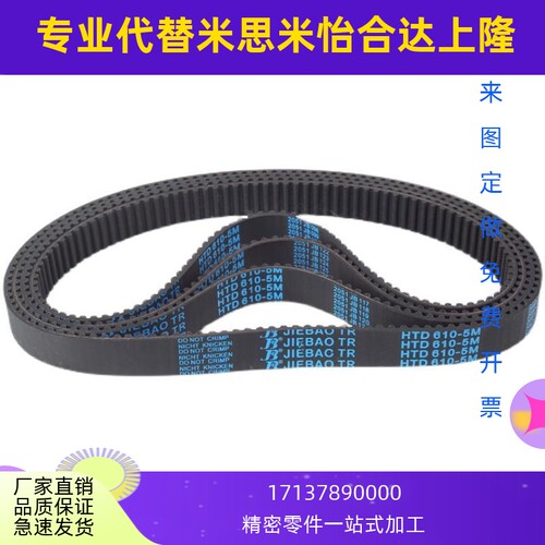 怡合达YIHEDA皮带梯形齿同步带J-ECJ01/21/21/41-MXL-XL-L-H