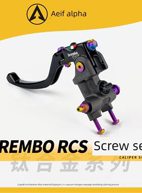 Alpha Tc4钛合金螺套适用于布雷博Rcs直推式上泵Ruizma Gt02螺钉