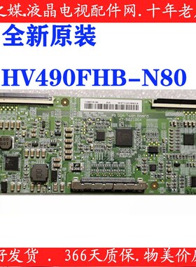 全新原装 HV490FHB-N80 BOE 逻辑板 T-CON板 47-6021064 49E3500